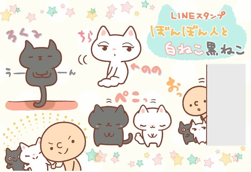 ぼんぼん人スタンプ